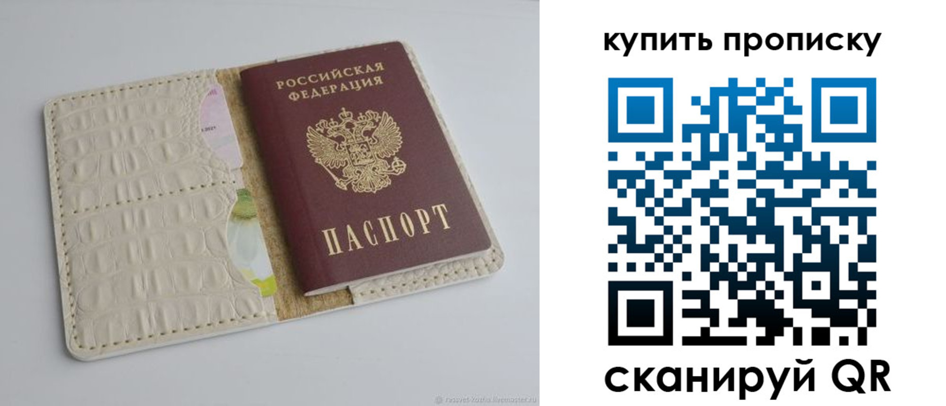 временная регистрация гарантия в Новом Уренгое
