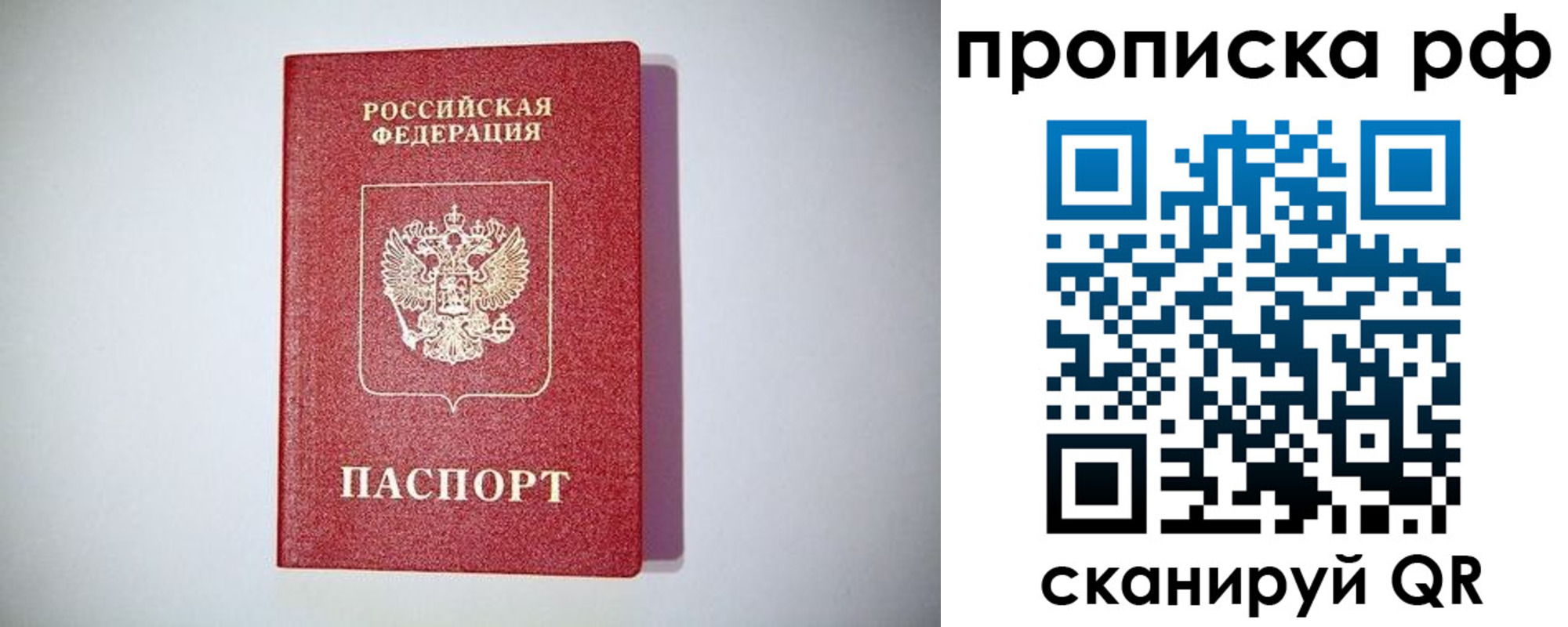 временная прописка в Новом Уренгое