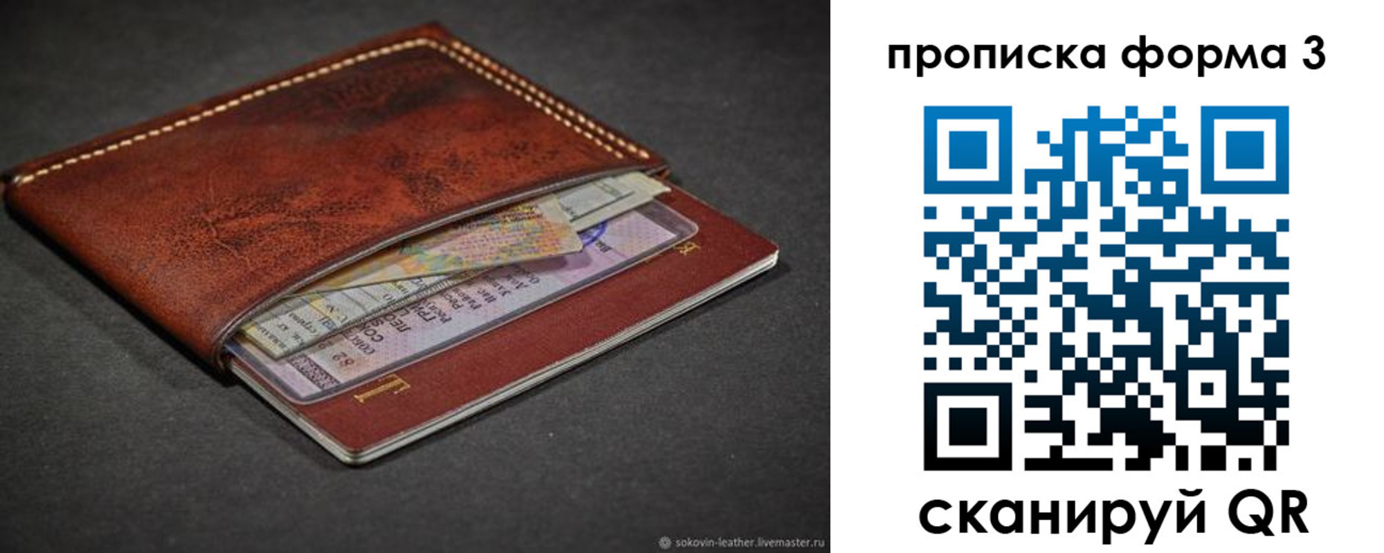 прописка паспорт в Новом Уренгое