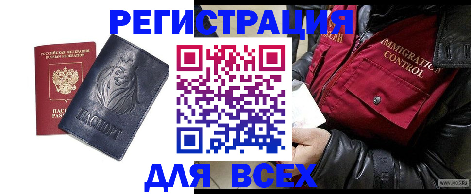 временная регистрация законно в Новом Уренгое