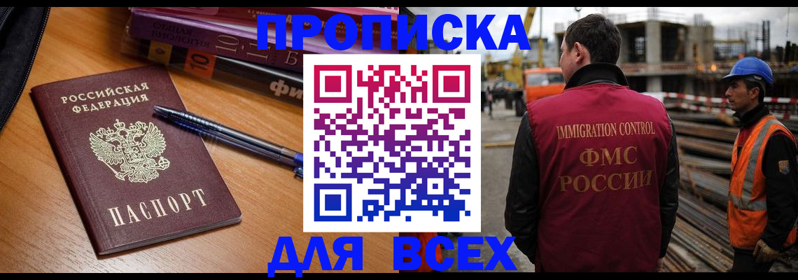 временная регистрация законно в Новом Уренгое